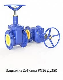 Задвижка ZeТkama PN16 Ду250