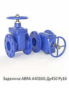 Задвижка ABRA A4016G Ду450 Ру16