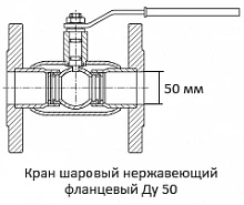 Кран шаровый нержавеющий фланцевый Ду 50