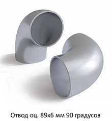 Отвод оцинкованный 89х6 мм 90 градусов