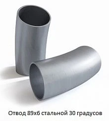 Отвод 89х6 стальной 30 градусов