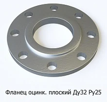 Фланец оцинкованный плоский Ду32 Ру25