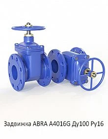 Задвижка ABRA A4016G Ду100 Ру16